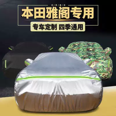 Suitable for Honda 10th Generation Accord 9th and a half 8th Generation Car Cover Sun Protection and Rain Protection Four Seasons Cover Thickened Car Cover