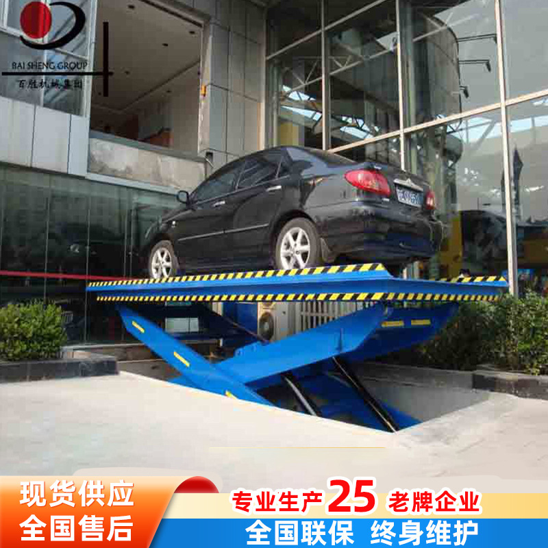汽车升降机 汽车升降平台厂家  剪叉式升降机  液压升降机
