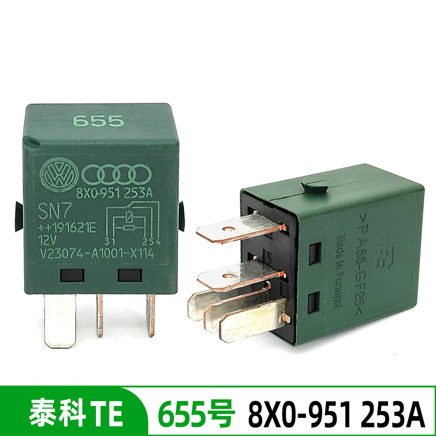 全新大众/奥迪644 645 646号汽车大灯空调油泵风扇655号继电