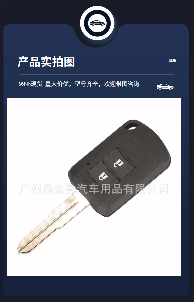 Suitable for 2-key Mitsubishi Mirage straight board remote control key 6370B941 ID46 pcf7 941 433mhz