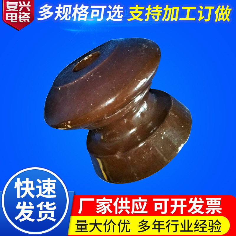 复兴电瓷低压陶瓷绝缘子 户外悬挂柱形陶瓷高度瓷瓶绝缘子