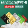 定制校园pvccpu芯片卡