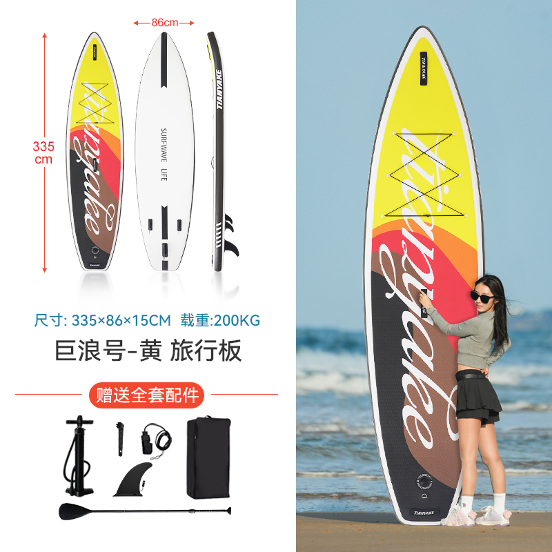 Luna mar infláble surfboard paddleboard pulpboard barco adulto pesca skateboard acuático skateboard eléctrico
