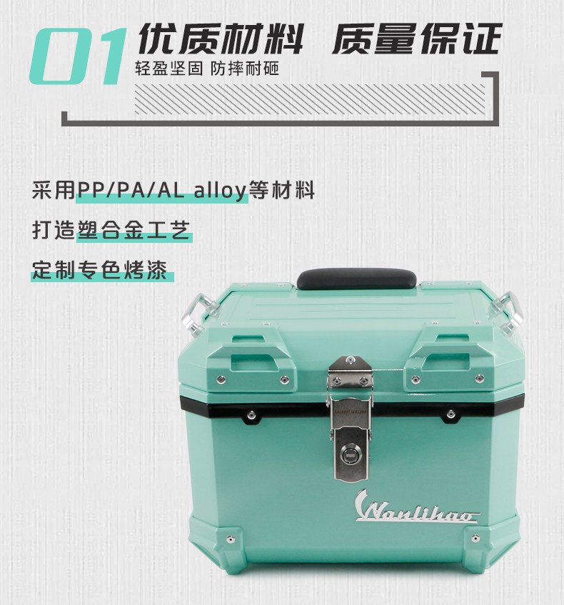 Wanlihao Sanyang Feidu 4/5 motorcycle trunk, electric vehicle rear trunk, scooter non-aluminum alloy trunk