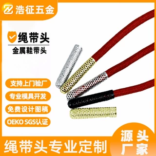 定制网状铜咀金属半开口子弹头绳扣环保电镀卫衣帽收口加工绳头