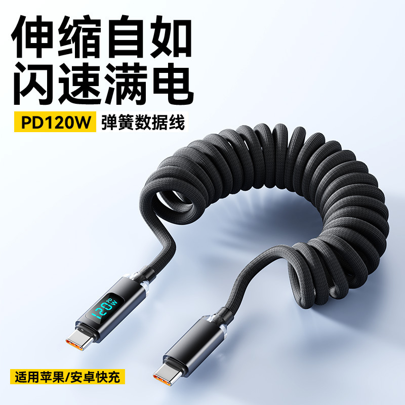 Spring Digital Display Dual Typec Data Cable 120W Fast Charging Suitable for Apple 15/16 Huawei Notebook 6A Charging Cable