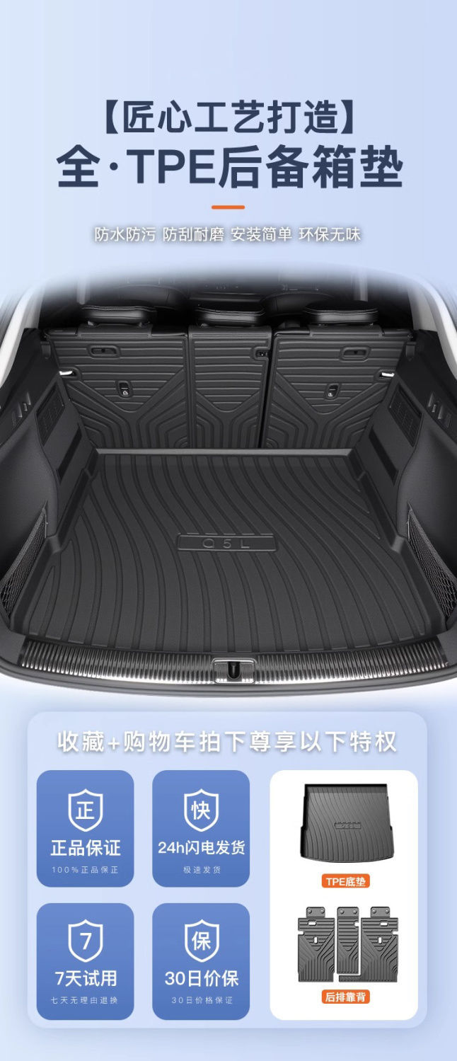Suitable for Audi Q5L Trunk Mat TPE Enclosed 25 Original Trunk Mat 24 Auto Supplies Decoration