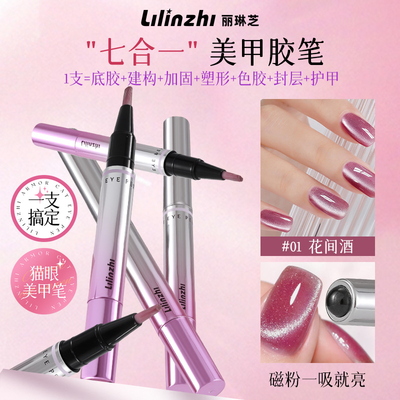 Lilinzhi Cat Eye Pen Nail Oil, No-Bake Quick-Dry Long-Lasting Double-Ended with Small Magnetic Beads, Moisturizing Nail Polish