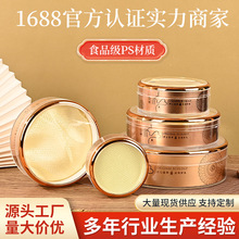 PS食品级亚克力盒子圆盒正方盒长方盒透明塑料盒海参燕窝包装盒
