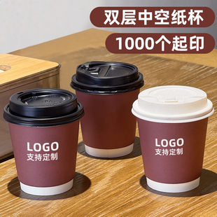 Disposable Paper Cup Double-Layer Hollow Insulated Drink Environmentally Friendly Paper Cup Disposable Coffee Cup Paper Cup Milk Tea Cup with Lid