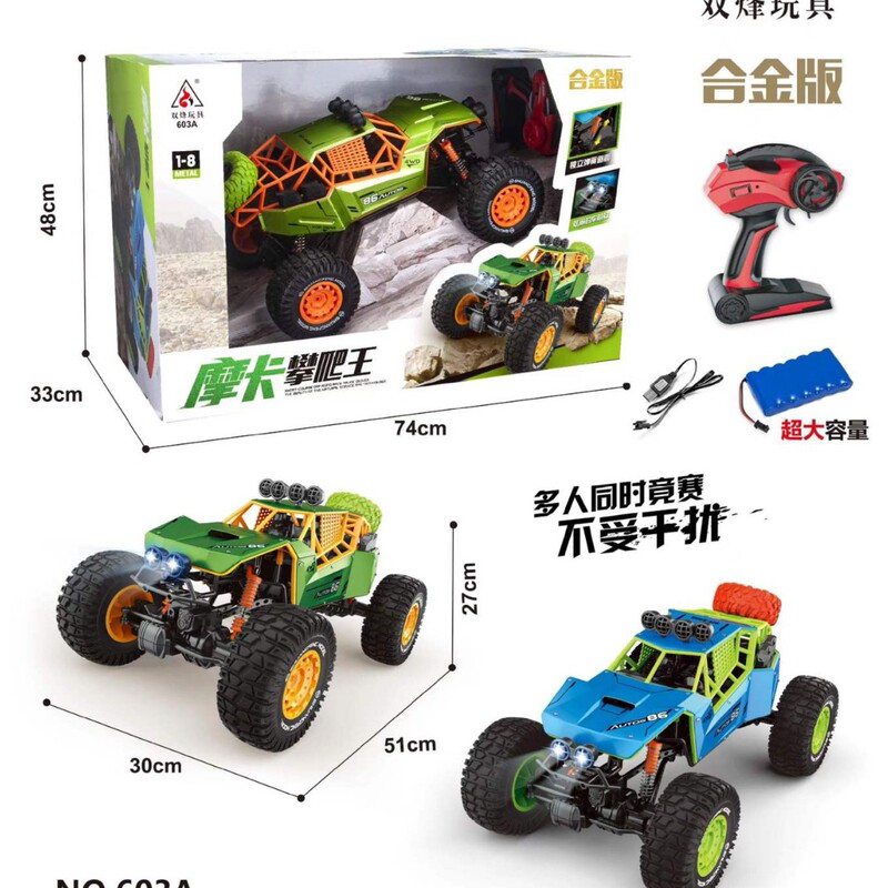 Shuangqi 603A mocha climbing car off-road vehicle 1:8 alloy version remote control charging children's toy car four-wheel drive Shuangqi 603A mocha climbing car off-road vehicle 1:8 alloy version remote control charging children's toy car four-wheel drive