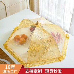 New Style Vegetable Cover Thickened Fly-Proof Rectangular Foldable Mesh Meal Cover Dust-Proof Breathable Food Cover Kitchen Supplies