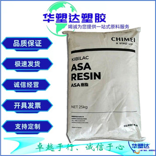 ASA Taiwan Chimei PW-997s High Rigid High Impact Weather Resistance Grade for Car Rear Mirror Electronic Appliances