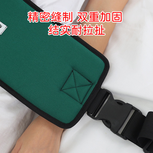 Bed guardrail restraint belt for bedridden patients, protective restraint belt for patients who get up and fall from bed, wheelchair waist restraint belt