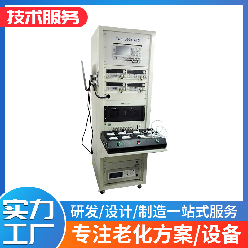 LED电源 快充电源 电源适配器综合测试仪器ATE