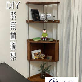 小红书置地式置物架转角中古实木角柜DIY三角展示架落书柜角架