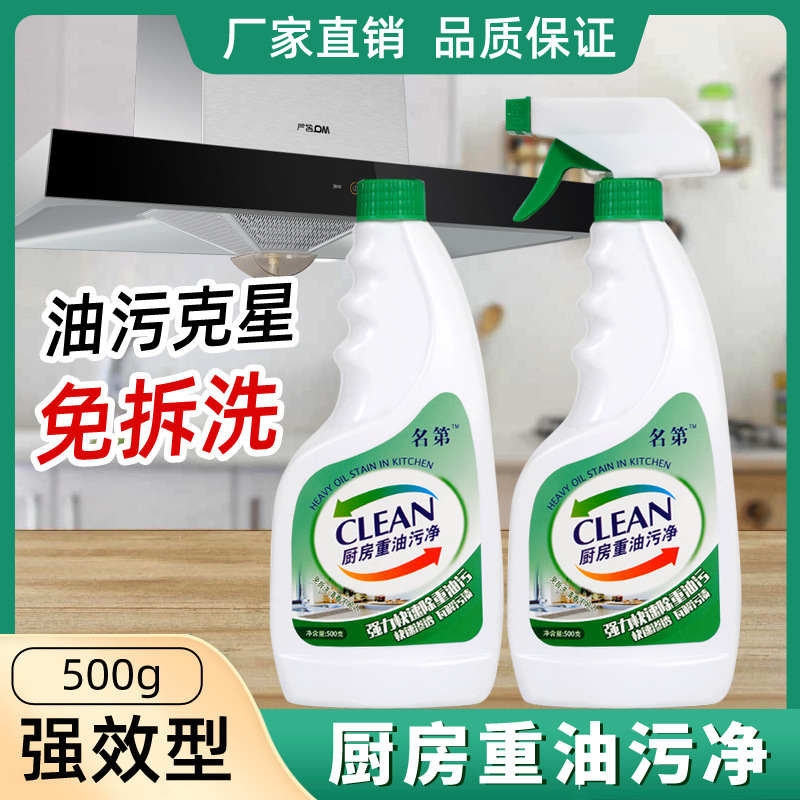 Kitchen Range Hood Cleaner Household Range Hood Cleaner Foam Range Fume Cleaner