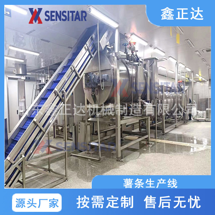 大产量薯条加工生产设备 全自动法式薯条生产流水线鑫正达