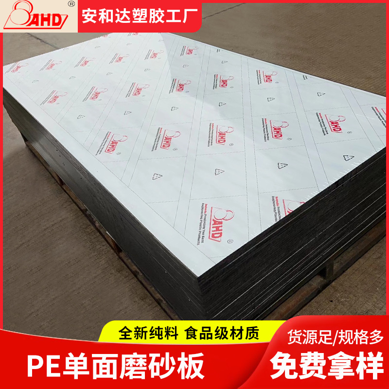 皮纹聚乙烯板磨砂pe板单双面皮纹聚乙烯板橘皮哑光塑料板材黑彩色