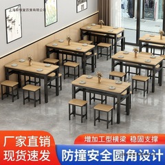 小吃餐桌椅组合早餐店饭店专用桌椅商用长方形组合桌简约餐桌家用