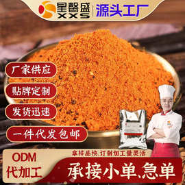 星馨盛 烤肉蘸料 商用干碟辣椒面川渝烧烤料调火锅串串工厂批发