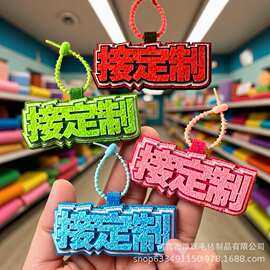 接定制发疯文学挂件创意文字搞笑书包挂饰装饰钥匙扣无纺布不织布