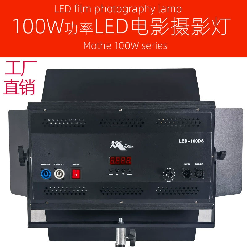 Индустриальные LED fill light, лампа, 100Вт