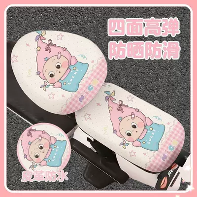 Cartoon waterproof and sun-proof electric vehicle seat cushion cover, soft and comfortable, suitable for all seasons, electric bike seat cushion protector