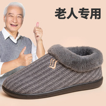 【AM33】2023年新款男士冬季棉鞋加绒加厚家居厚底外穿室外带后跟