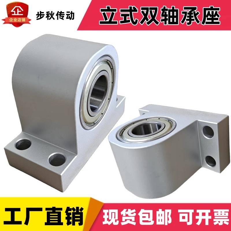 立式双轴承座铝合金T型BPW6 6002 6003 6004 60056006带座轴承