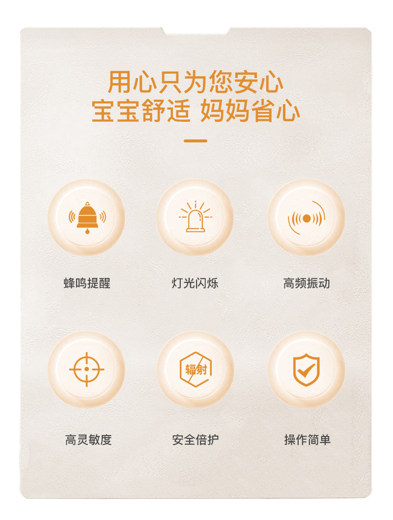 H-01,1代磁吸款尿床尿湿报警器