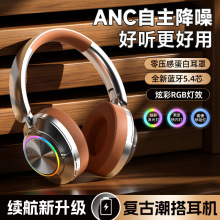 新款私模ANC主动降噪耳机头戴式复古金属外贸电商爆款工厂可定制