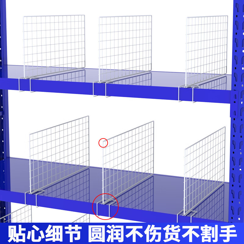 棚仕切り板片メッシュバッフル仕切り板倉庫分割仕切り板服装仕切り網宅配棚仕切り板|undefined