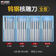 チルトタングステン鋼フライスオリーブ核彫刻刀電動透かし彫り世新204歯機微彫刻刀