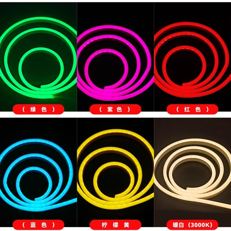 612フレキシブルネオンランプrgbセット12V低圧LED広告屋外防水雰囲気ランプシリコンランプ|undefined