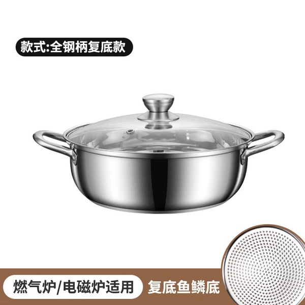 304 all steel handle [complex bottom hot pot]