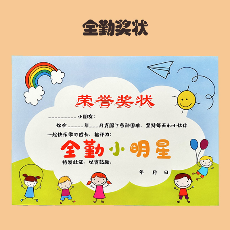 小学生のa 4は賞状を厚くして、空白の漫画の銅版紙を印刷することができます。|undefined