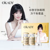 OPEI глутатион косметический лиофилизированный порошок набор коробка лиофилизированный порошок с растворителем жидкий увлажняющий кожу оптовая продажа с фабрики