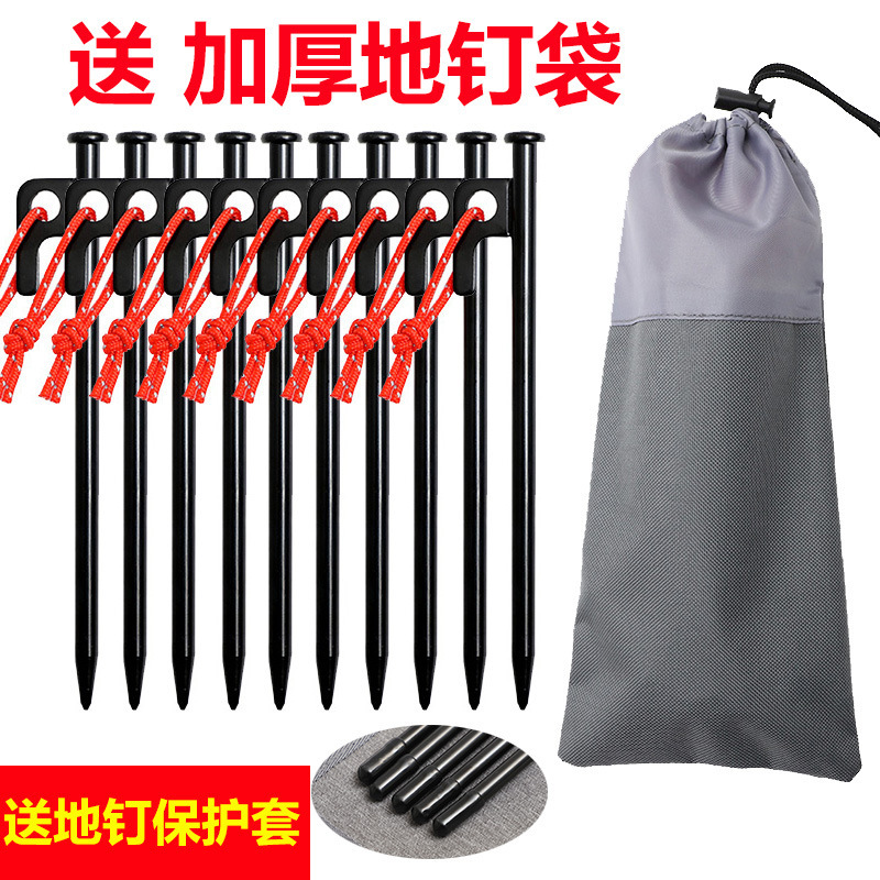 Outdoor Camping Style Ground Nail Set Canopy Tent Windproof Fixed Nail Camping Style Beach Steel Nail Extended Longed Ground Nail