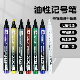 记号笔;马克笔;白板笔