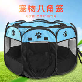 八角笼宠物围栏帐篷可收纳猫窝猫产房耐抓可折叠八角狗笼猫咪用品
