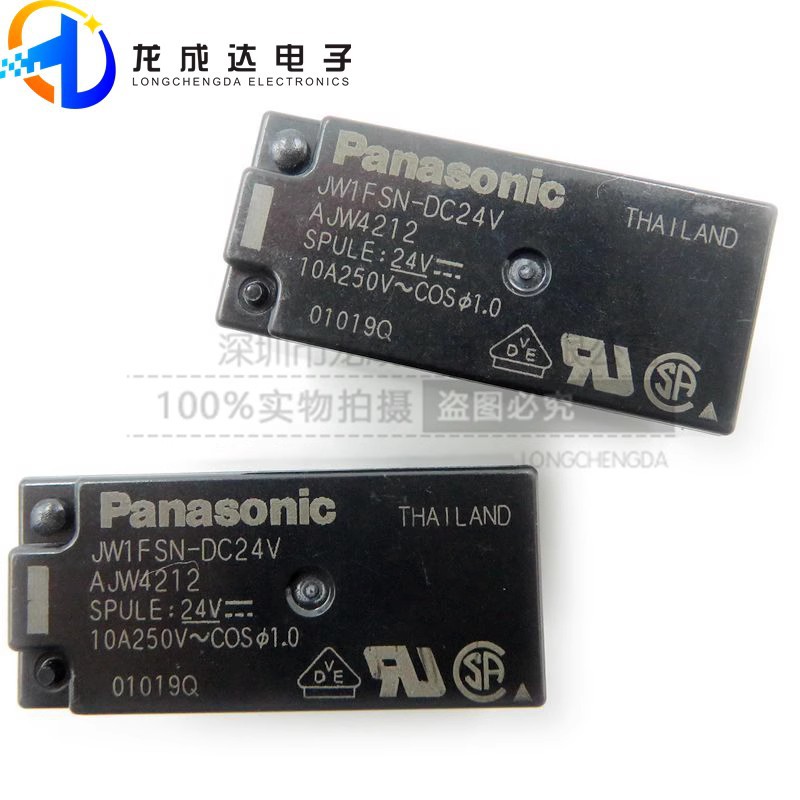 原装正品 JW1FSN-DC24V 一开一闭 10A 24V 5脚继电器 12.8x28.6mm