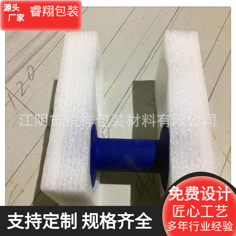江阴珍珠棉哑铃半包 epe 包装材料  专业设计制作 欢迎咨询