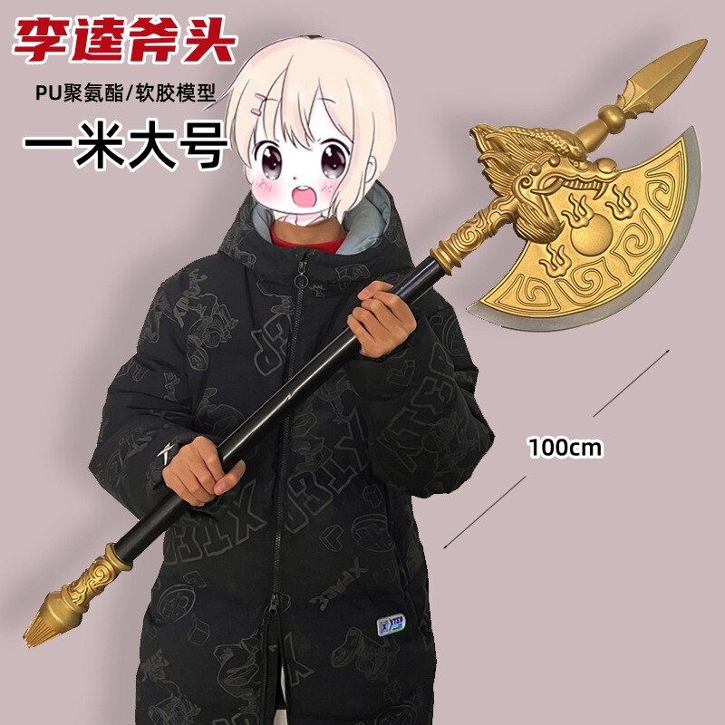 三国の兵器の子供のおもちゃPU趙雲の銃の斧の越王は昔の縁日の道具をまねて古代の漢剣を屋台します。|undefined