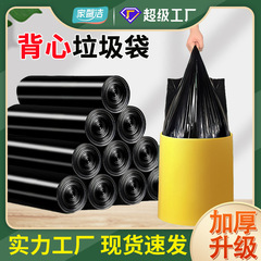 極厚ゴミ袋家庭用黒ベストスタイルポータブルゴミ袋キッチンリビングルーム使い捨て増粘ビニール袋