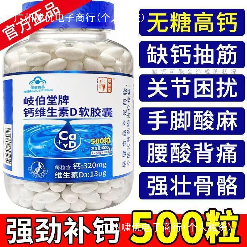 Liquid Calcium Tablets for Middle-Aged and Elderly People, 500 Tablets, Adult Calcium Supplement, Vitamin D3, for Leg Cramps, Back and Leg Pain, Bone Health, Room Temperature