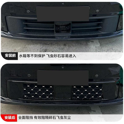Automobile anti-insect net: Dust Cover, Ideal I8 Starry