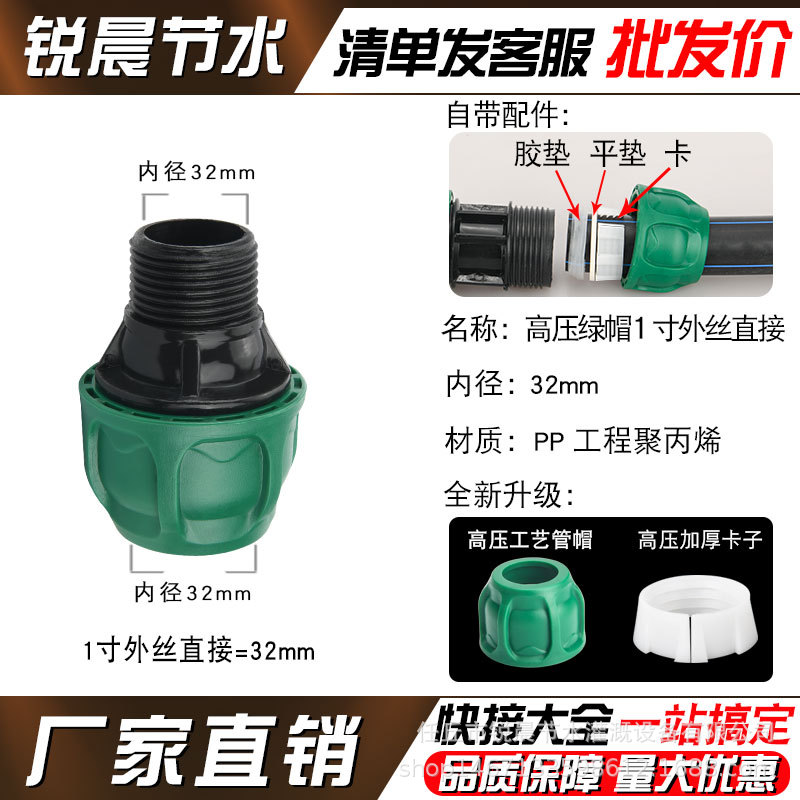 [Actualización de capas verdes] tubo pe junta rápida sin fusión en caliente accesorios de riego de tubería de agua interruptor de válvula de tres vías