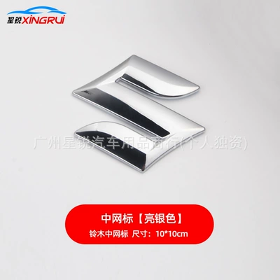 Suitable for Suzuki Modified Front and Rear Car Logos, Steering Wheel Logos, Sylphy, Qiyue, Alto, Kaze, Swift, Swift, New Antelope (Car logo) - china-net-standard-bright-silver-1010cm