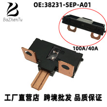 38231-SEP-A01适用本田雅阁CP歌诗图思铂睿 保险盒保险丝100A/40A